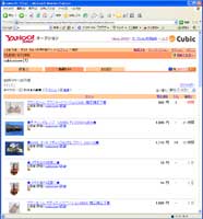 Yahoo! オークション